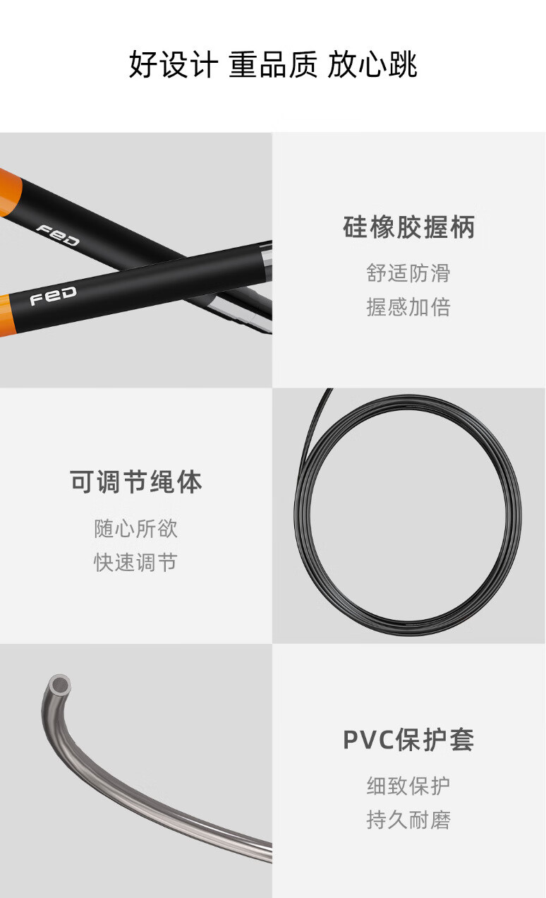 飞尔顿 可调节竞速跳绳健身运动跳绳竹节跳绳儿童学生中考专用 珊瑚橙