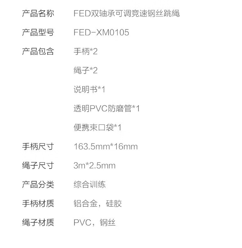 飞尔顿 可调节竞速跳绳健身运动跳绳竹节跳绳儿童学生中考专用 珊瑚橙