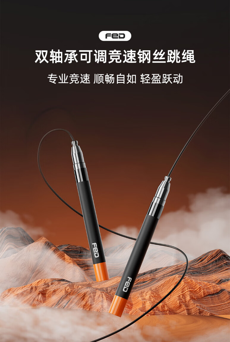 飞尔顿 可调节竞速跳绳健身运动跳绳竹节跳绳儿童学生中考专用 珊瑚橙