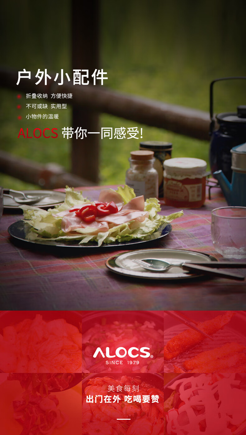 爱路客（ALOCS）野外餐具防烫锅夹防烫手夹便携轻量野炊餐具户外配件CW-G03S