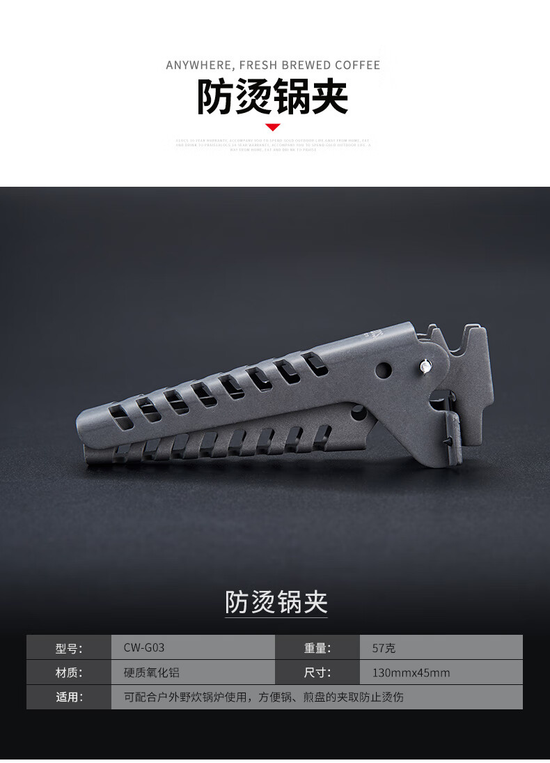 爱路客（ALOCS）野外餐具防烫锅夹防烫手夹便携轻量野炊餐具户外配件CW-G03S