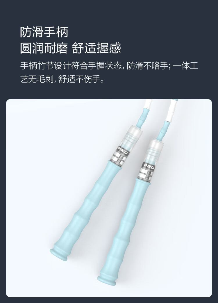 飞尔顿 竹节跳绳儿童幼儿园初学专用小学生跳绳专业绳一年级体育考试绳子 蓝色