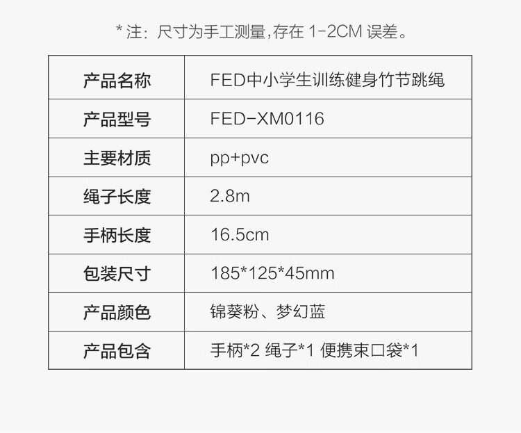飞尔顿 竹节跳绳儿童幼儿园初学专用小学生跳绳专业绳一年级体育考试绳子 蓝色