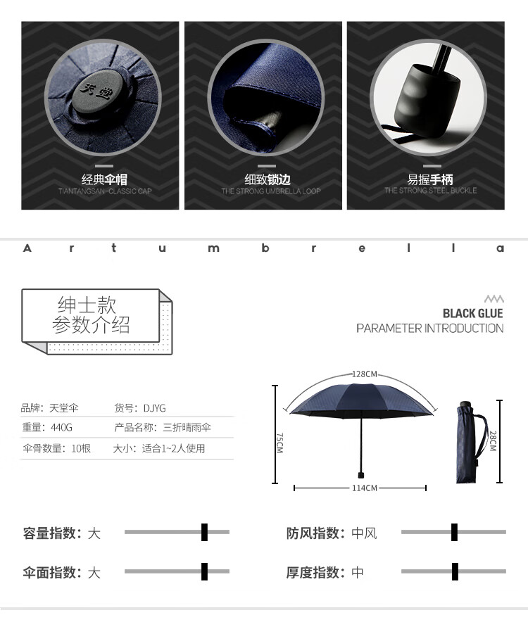 天堂伞 雨伞10骨双人超大号简约经典折叠便携学生晴雨两用三折晴雨伞 独具一格2231125E深空灰