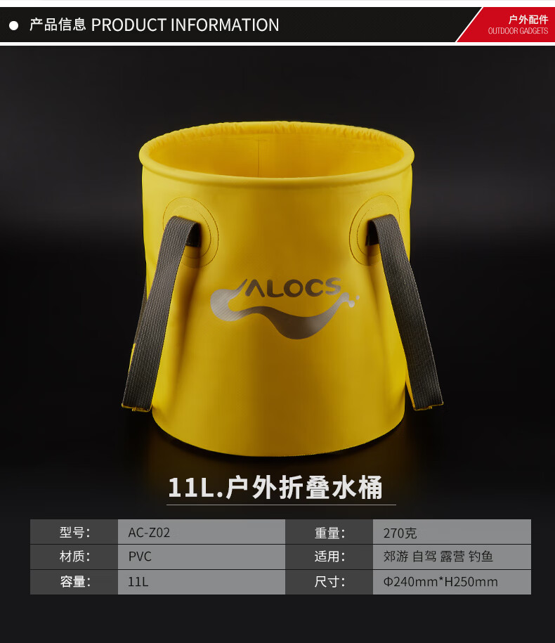 爱路客（ALOCS）11L户外水桶 便携式储水桶钓鱼桶折叠水桶洗车水桶纯净水桶AC-Z02
