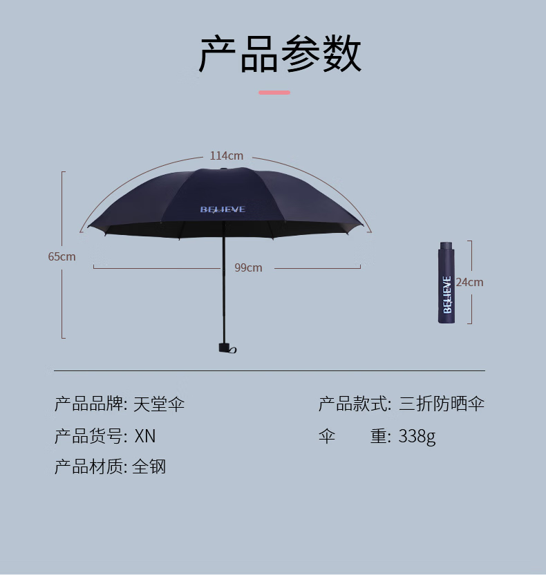 天堂伞遮阳伞雨伞女晴雨两用伞黑胶防晒太阳伞三折伞信念231156E粉绿