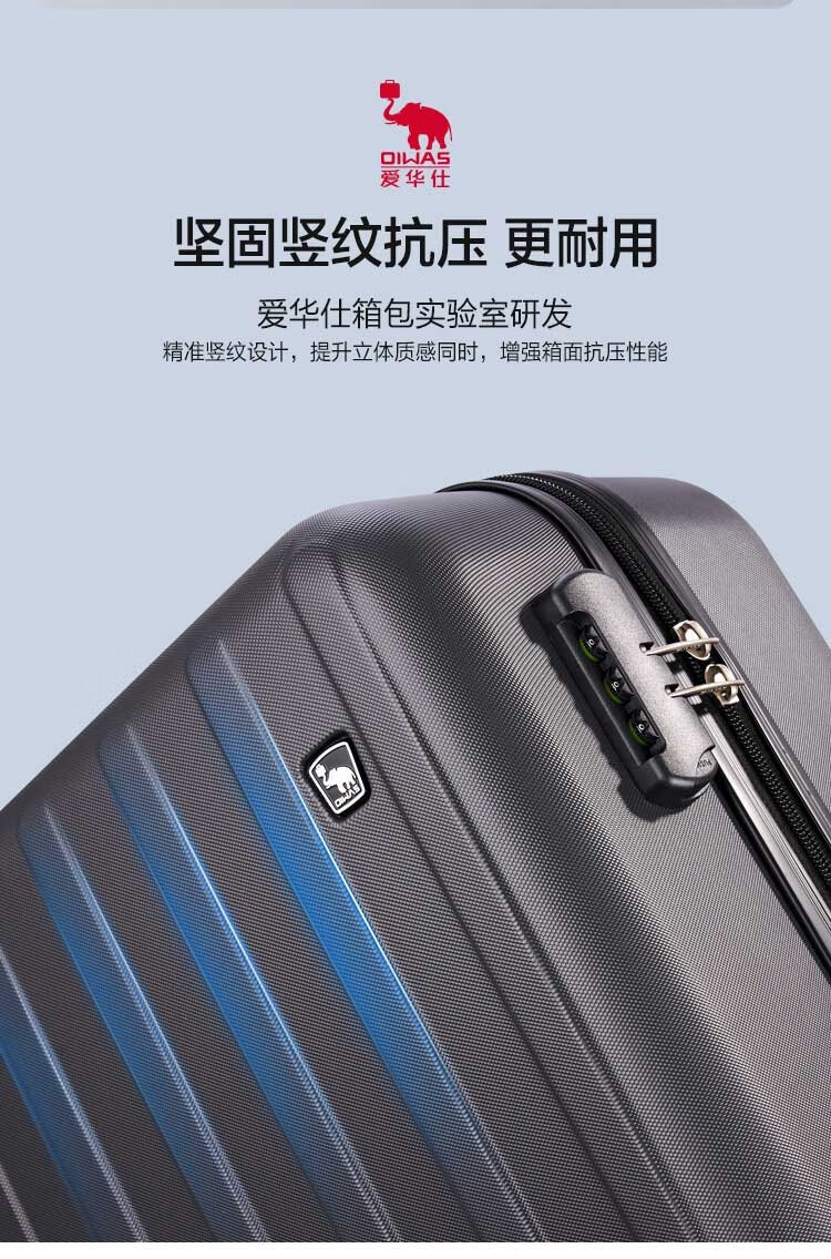 爱华仕OIWAS 行李箱拉杆箱轻便耐磨防刮飞机轮 可登机 蓝色6622-20英寸 标准版