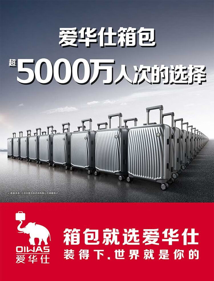 爱华仕OIWAS 行李箱拉杆箱轻便耐磨防刮飞机轮 可登机 蓝色6622-20英寸 标准版