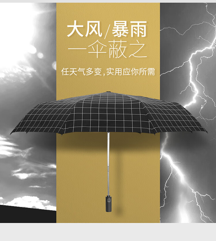 天堂伞 全自动雨伞一键自开收简约格纹折叠晴雨两用折叠三折伞 绅士格纹2231130E小方格