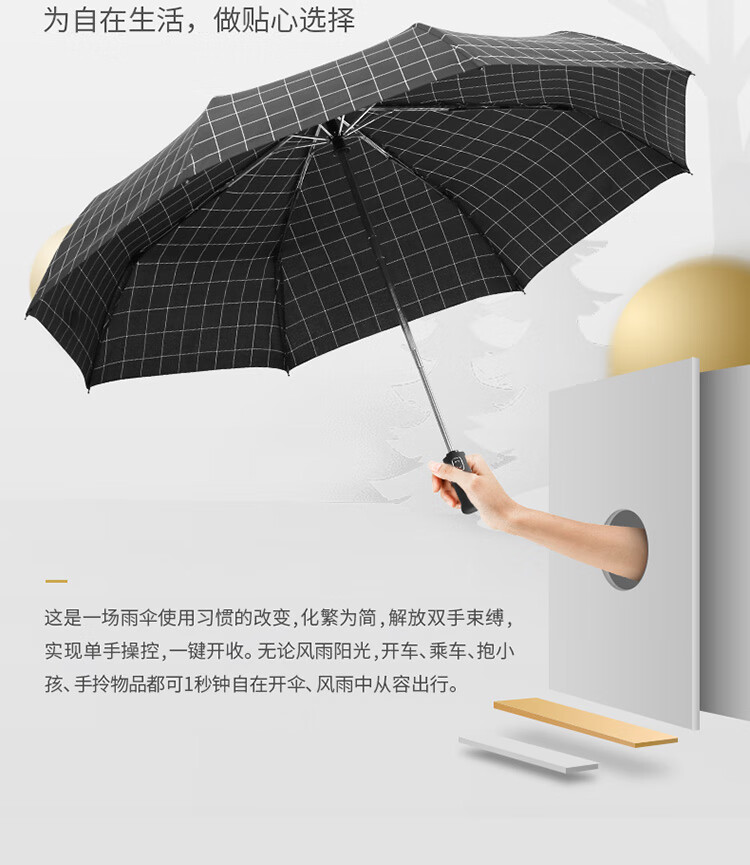 天堂伞 全自动雨伞一键自开收简约格纹折叠晴雨两用折叠三折伞 绅士格纹2231130E小方格