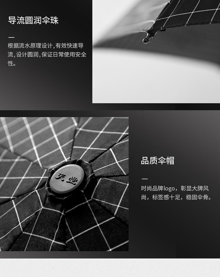 天堂伞 全自动雨伞一键自开收简约格纹折叠晴雨两用折叠三折伞 绅士格纹2231130E小方格
