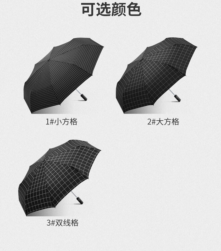 天堂伞 全自动雨伞一键自开收简约格纹折叠晴雨两用折叠三折伞 绅士格纹2231130E小方格