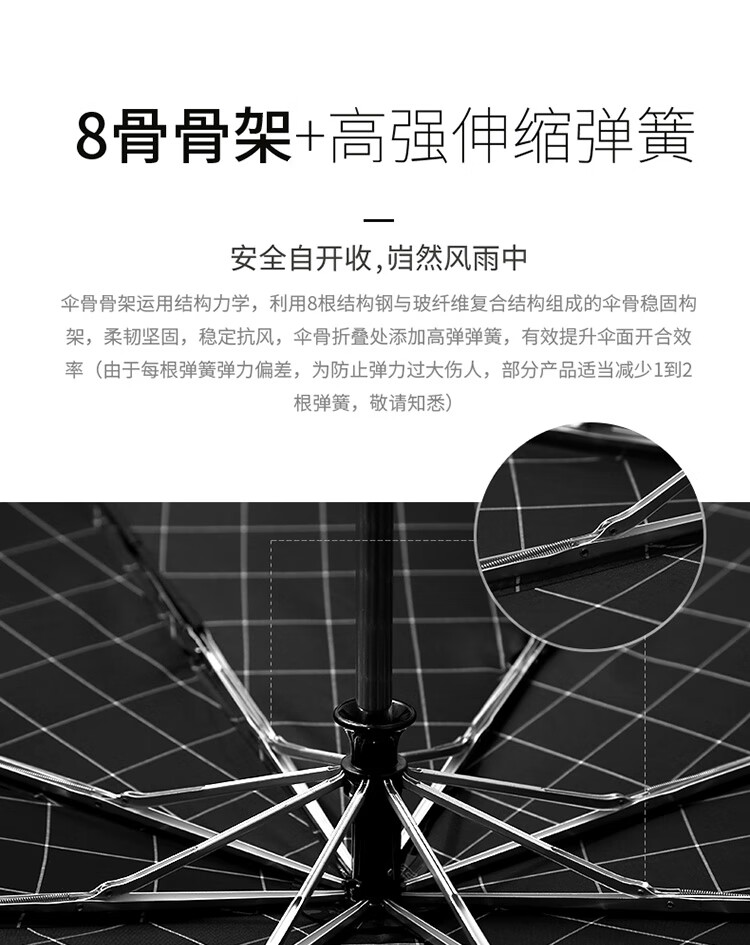 天堂伞 全自动雨伞一键自开收简约格纹折叠晴雨两用折叠三折伞 绅士格纹2231130E小方格