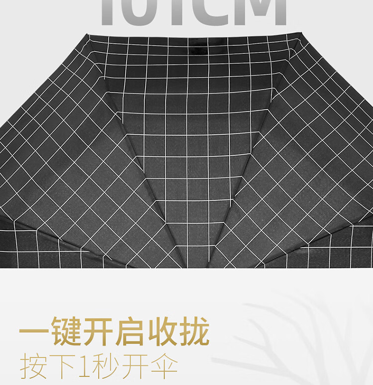 天堂伞 全自动雨伞一键自开收简约格纹折叠晴雨两用折叠三折伞 绅士格纹2231130E小方格