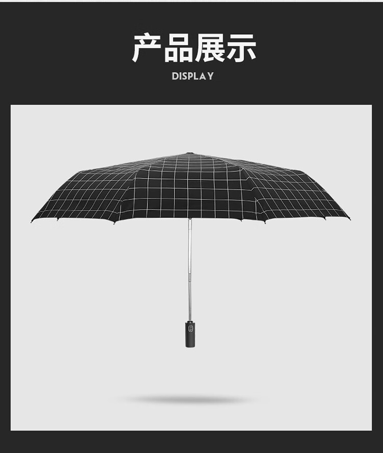天堂伞 全自动雨伞一键自开收简约格纹折叠晴雨两用折叠三折伞 绅士格纹2231130E小方格