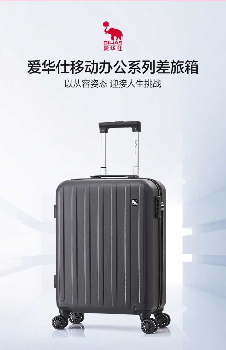 爱华仕OIWAS 行李箱拉杆箱轻便耐磨防刮飞机轮 可登机 炭灰6622-25英寸 标准版