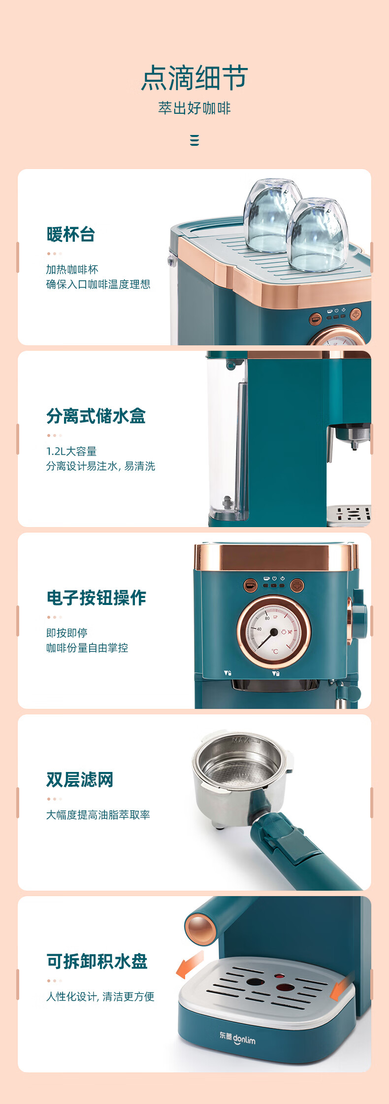东菱（Donlim）咖啡机家用 意式20Bar高压萃取 可视化控温 蒸汽打奶泡 意式浓缩 DL-5700P