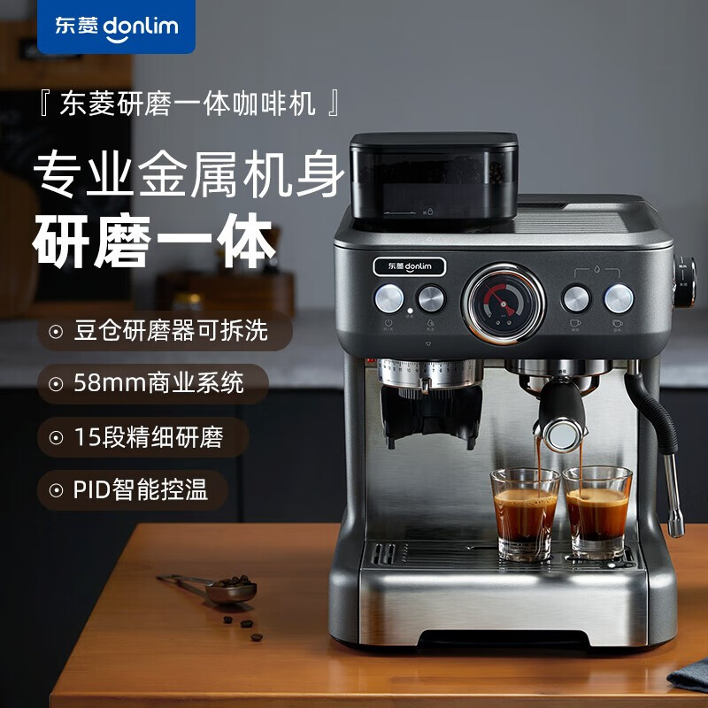 东菱（Donlim）咖啡机家用 意式20Bar高压萃取 可视化控温 蒸汽打奶泡 意式浓缩 DL-5700P