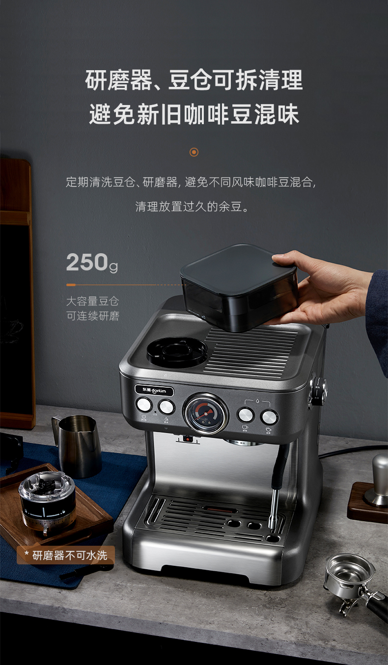 东菱（Donlim）咖啡机家用 意式20Bar高压萃取 可视化控温 蒸汽打奶泡 意式浓缩 DL-5700P