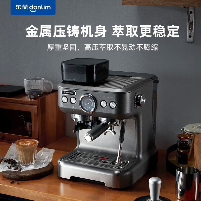 东菱（Donlim）咖啡机家用 意式20Bar高压萃取 可视化控温 蒸汽打奶泡 意式浓缩 DL-5700P