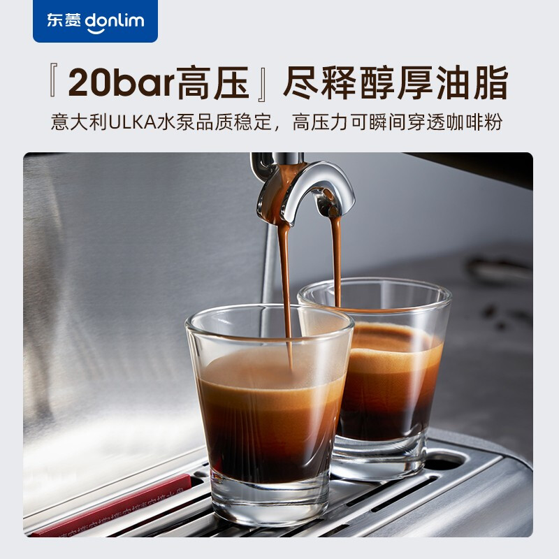 东菱（Donlim）咖啡机家用 意式20Bar高压萃取 可视化控温 蒸汽打奶泡 意式浓缩 DL-5700P