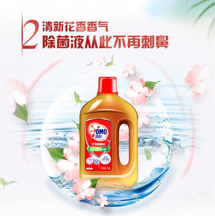 奥妙衣物除菌液 柠檬清新花香型 花香型1kg