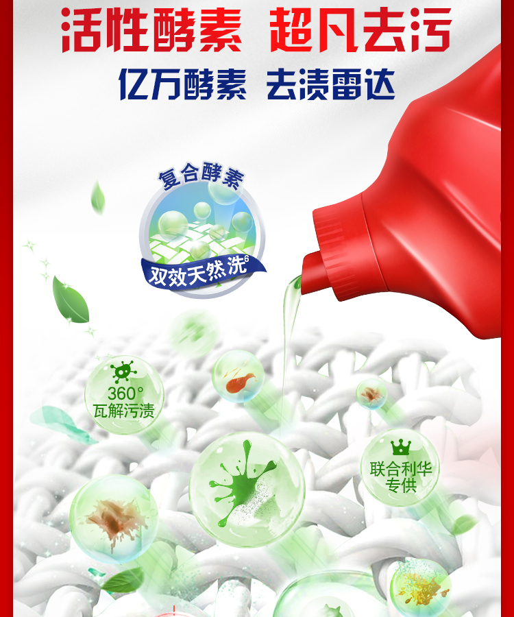 奥妙洗衣液家庭装 奥妙除菌除螨洗衣液2kg