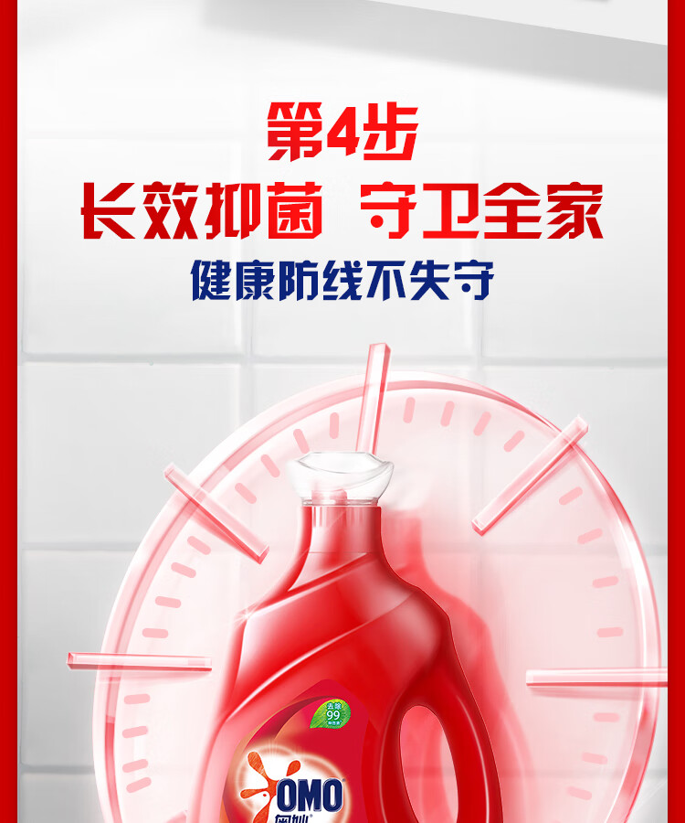 奥妙洗衣液家庭装 奥妙除菌除螨洗衣液2kg