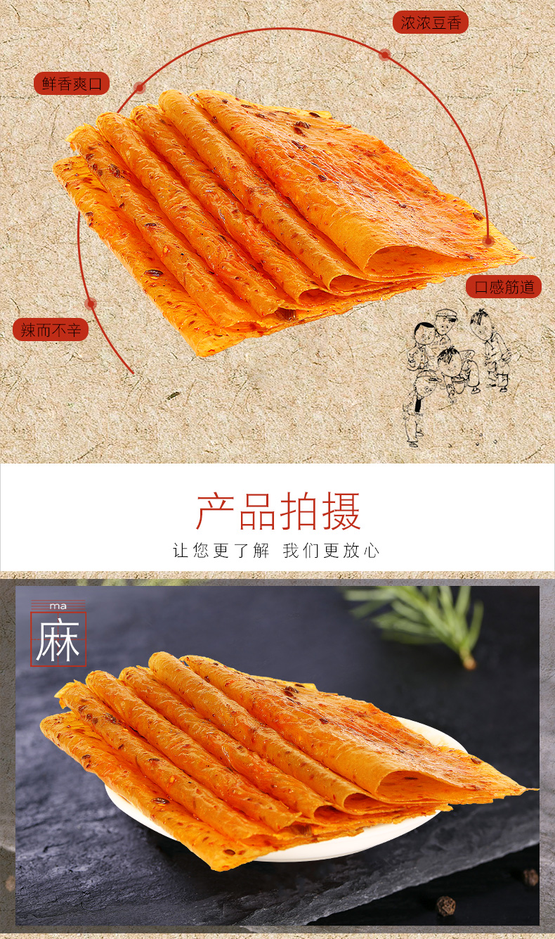 秦之恋老式大辣片 怀旧零食 豆皮辣条 大辣片200g/袋*3袋