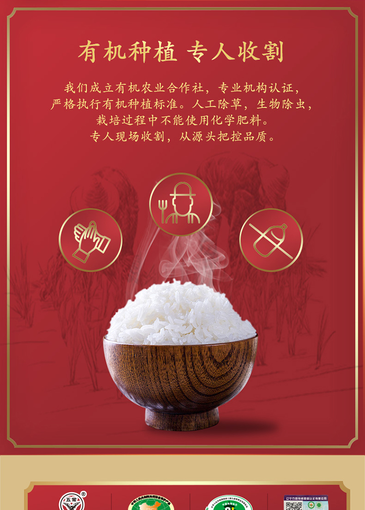 柴火大院 有机稻香米5kg