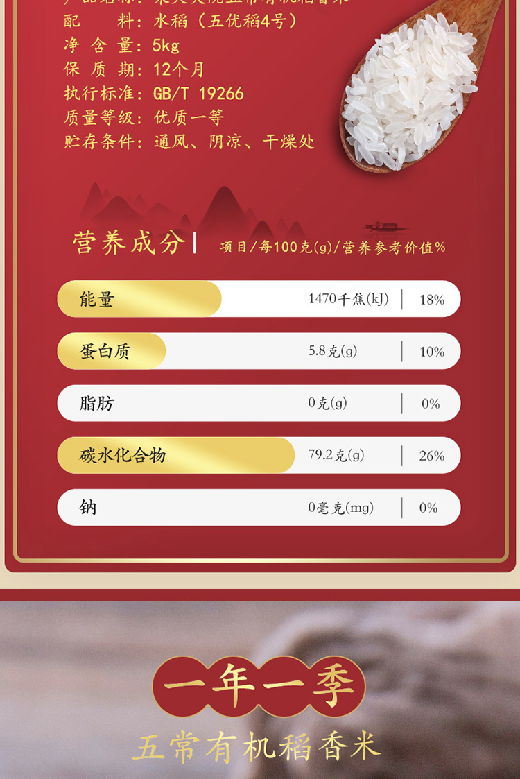 柴火大院 有机稻香米5kg