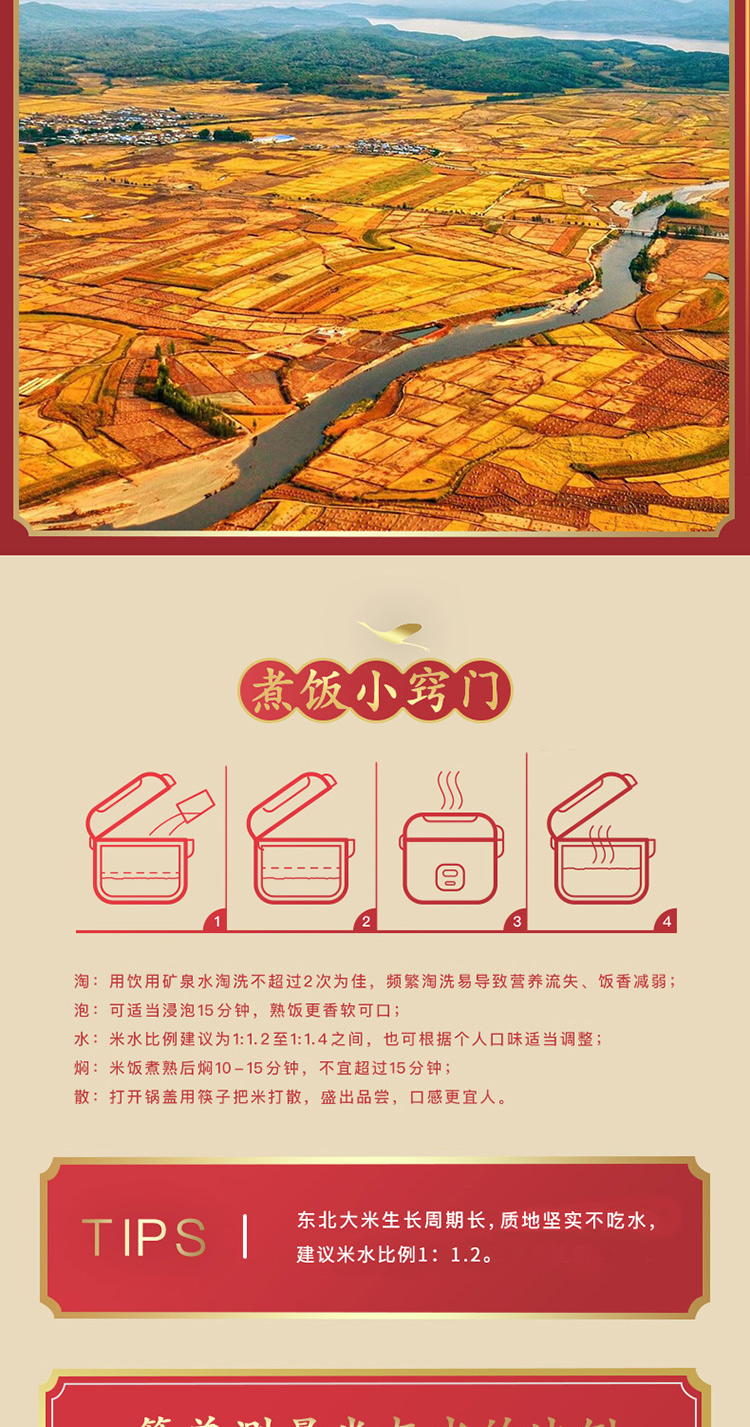 柴火大院 有机稻香米5kg