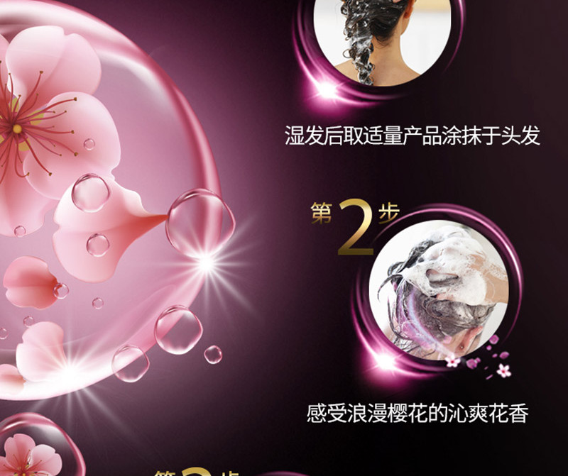 清扬洗发水清爽去屑止痒洗发露套装 樱花沁爽 樱花露香水润型 500克