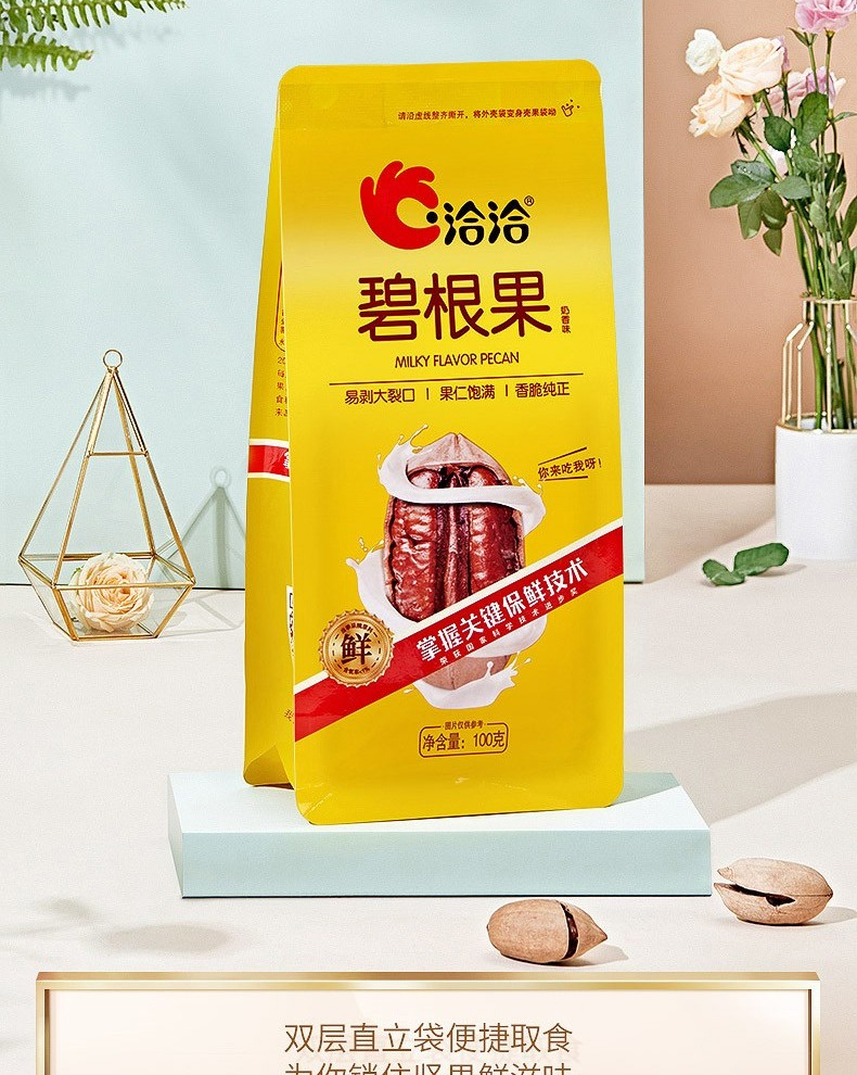 洽洽 坚果干果礼盒零食礼盒送礼礼品团购坚果礼1280g/盒
