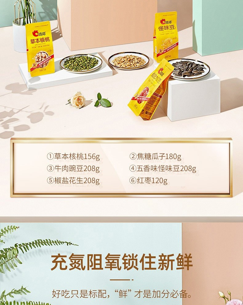 洽洽 坚果干果礼盒零食礼盒送礼礼品团购坚果礼1280g/盒