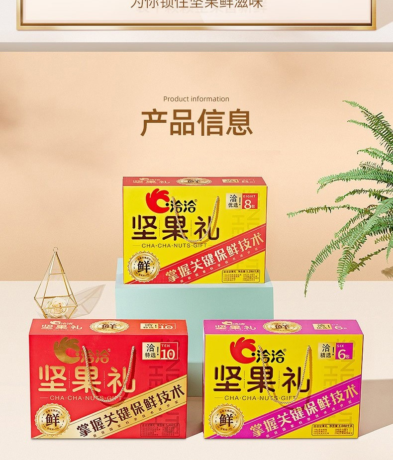 洽洽 坚果干果礼盒零食礼盒送礼礼品团购坚果礼1280g/盒