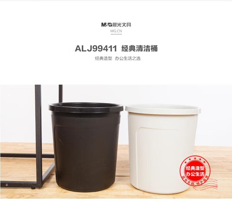 晨光(M&G) 家用清洁桶 办公室垃圾筐 垃圾分类桶 家用压圈垃圾桶 灰色 ALJ99411