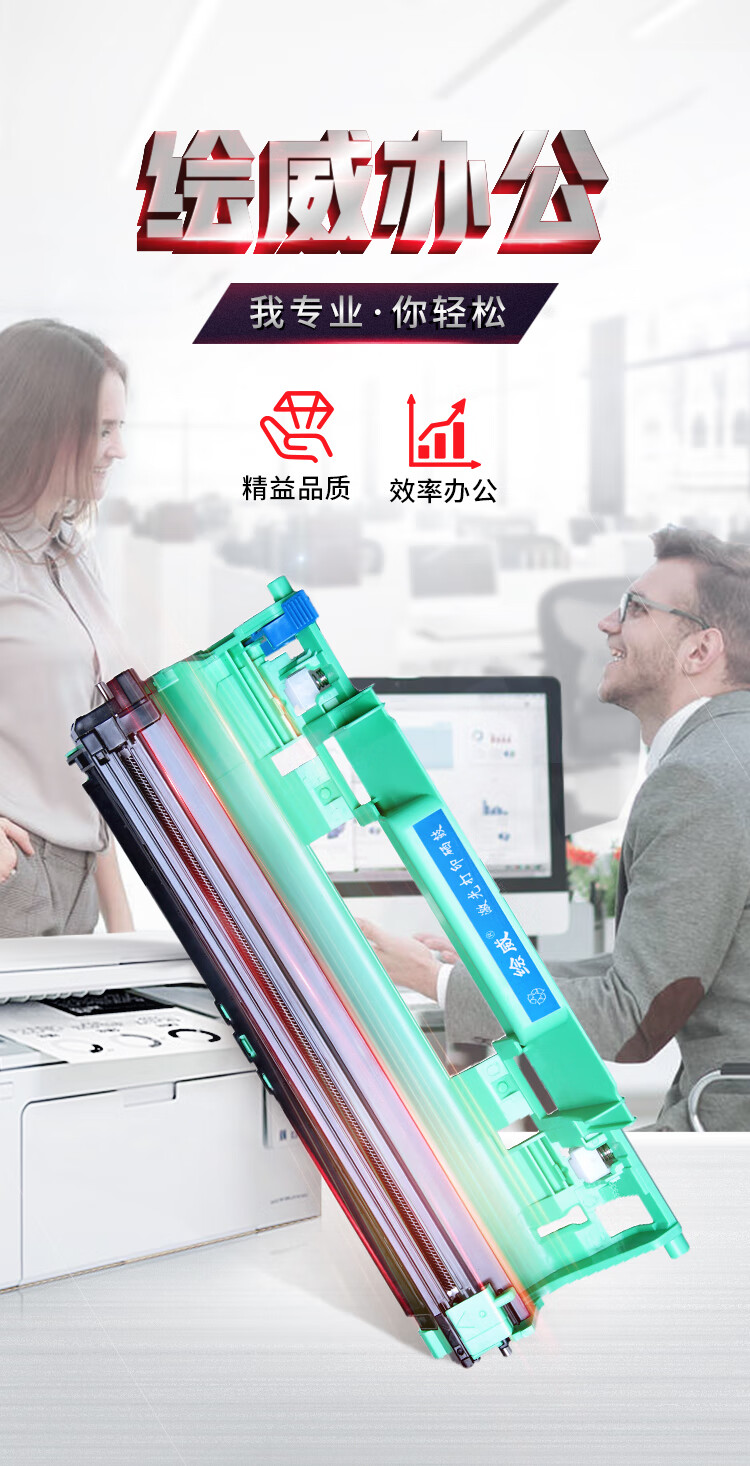 绘威DR-1035硒鼓架 适用兄弟HL-1218W DCP-1618W硒鼓MFC-1818 1919NW DR-1000联想S1801 7206 LD201施乐P115B