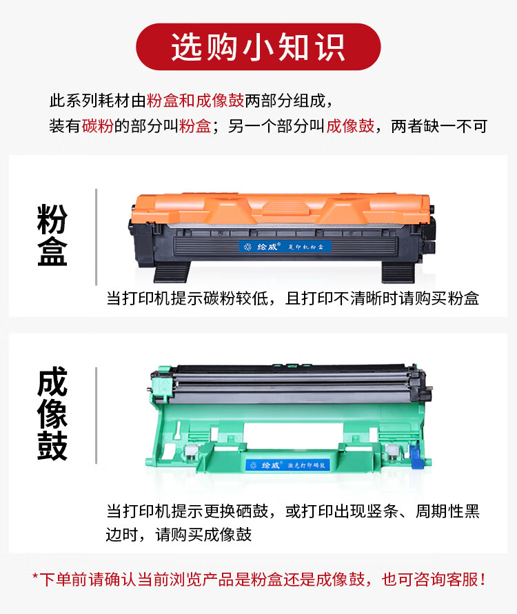 绘威DR-1035硒鼓架 适用兄弟HL-1218W DCP-1618W硒鼓MFC-1818 1919NW DR-1000联想S1801 7206 LD201施乐P115B