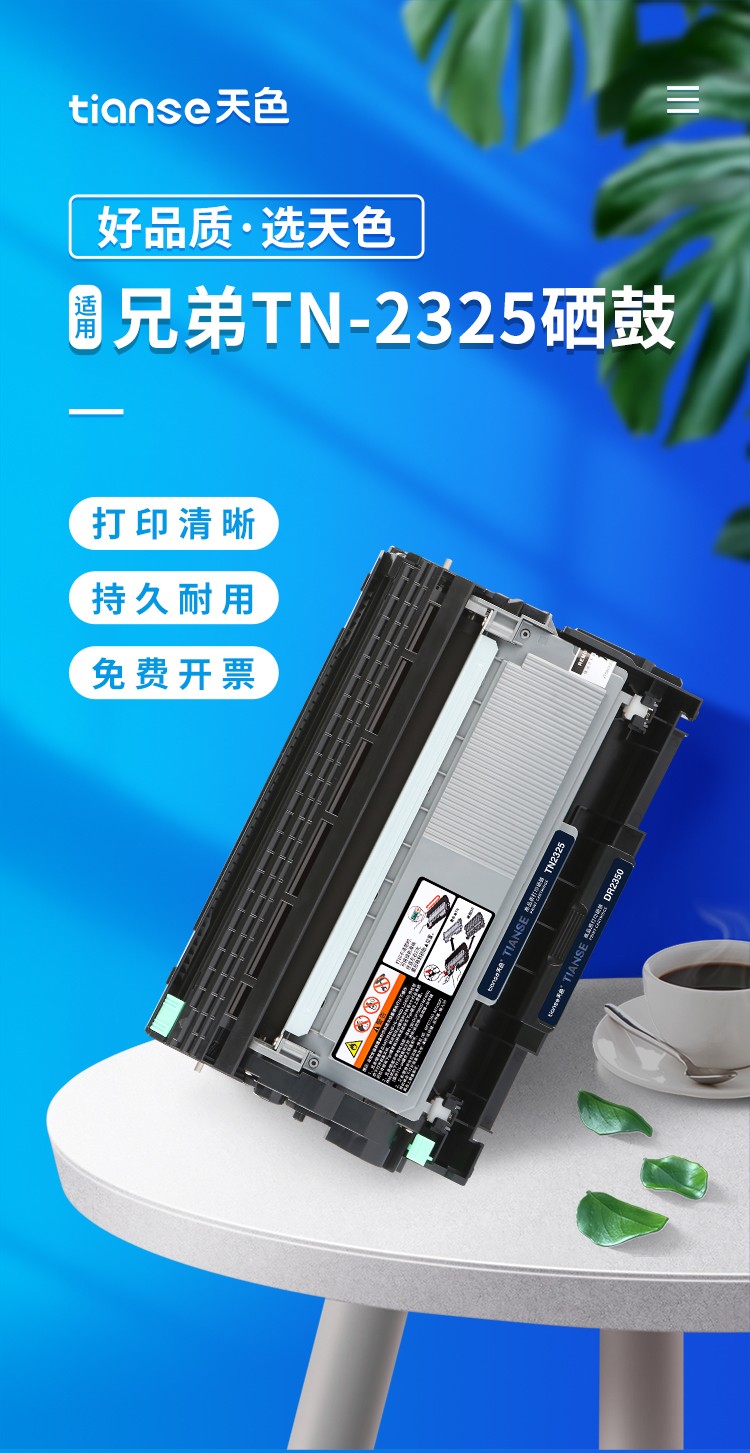 天色适用兄弟7080d粉盒brother 7480d 7180dn粉盒打印机 硒鼓mfc7380墨盒 【2600页】TN2325粉盒/标准版 49y