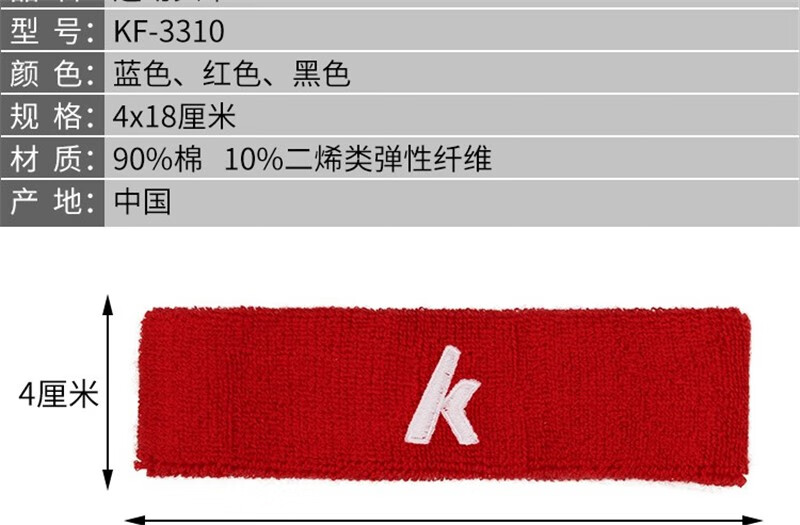 川崎（kawasaki）运动护具 可调节男女通用护具 护腕 KF-3106黑色（单个装） 均码