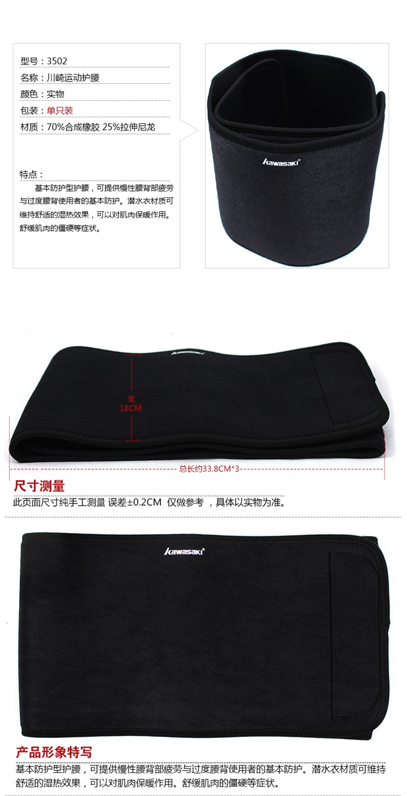 川崎（kawasaki）运动护具 可调节男女通用护具 护腕 KF-3106黑色（单个装） 均码
