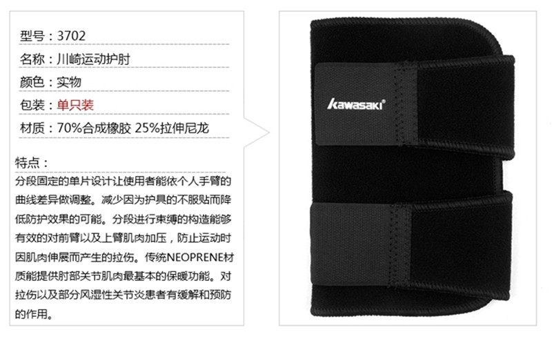 川崎（kawasaki）运动护具 可调节男女通用护具 护腕 KF-3106黑色（单个装） 均码