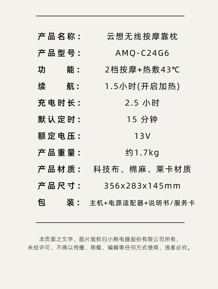 小熊（Bear）颈椎按摩器 AMQ-C24G6 腰部按摩仪 肩颈按摩器全身颈部背部肩部按摩靠垫无线热敷按摩肩枕