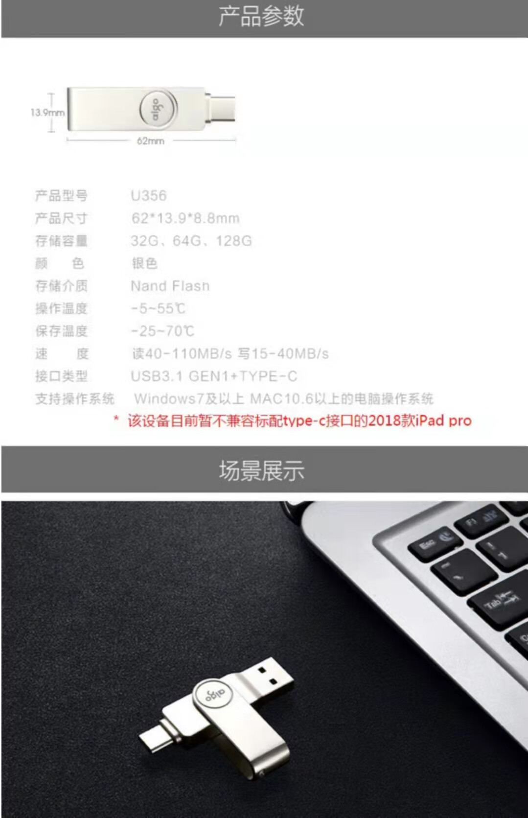 爱国者（aigo）U盘 U356 256GB 银色 USB3.4 金属U盘 车载U盘 一体封装