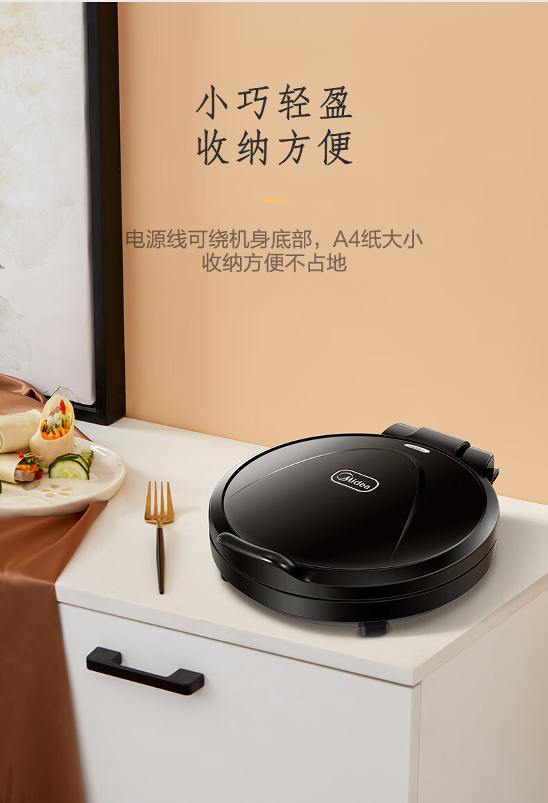 Midea电饼铛JHN30F 双面加热 家用 煎烤机烙饼机智能（聚能蜂窝烤盘，专业锁水圈）