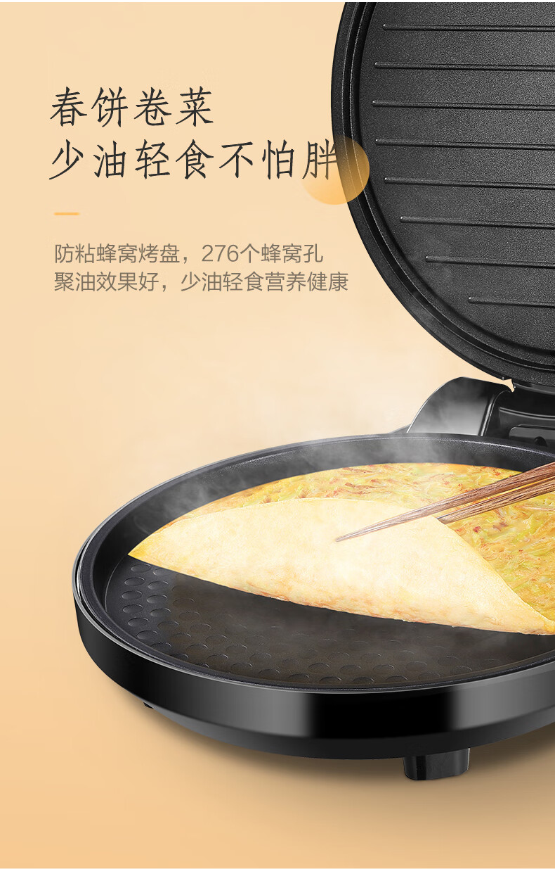 Midea电饼铛JHN30F 双面加热 家用 煎烤机烙饼机智能（聚能蜂窝烤盘，专业锁水圈）