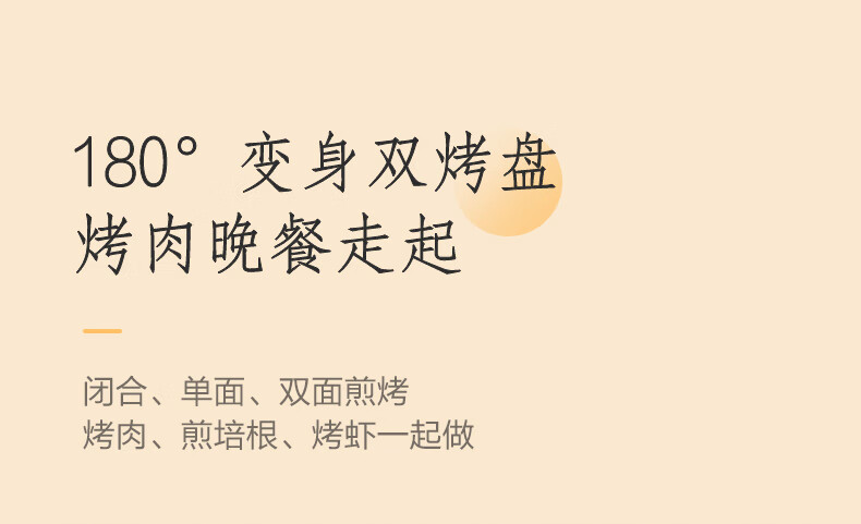 Midea电饼铛JHN30F 双面加热 家用 煎烤机烙饼机智能（聚能蜂窝烤盘，专业锁水圈）