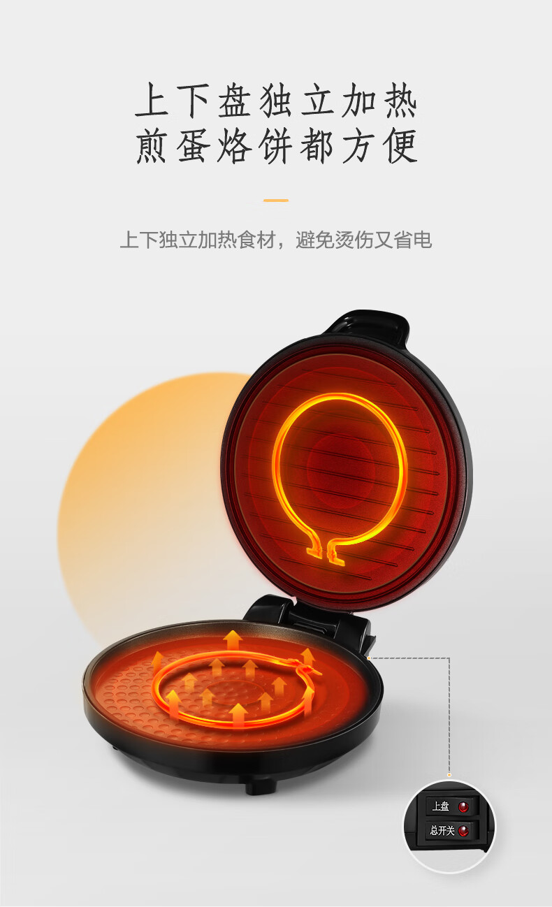 Midea电饼铛JHN30F 双面加热 家用 煎烤机烙饼机智能（聚能蜂窝烤盘，专业锁水圈）
