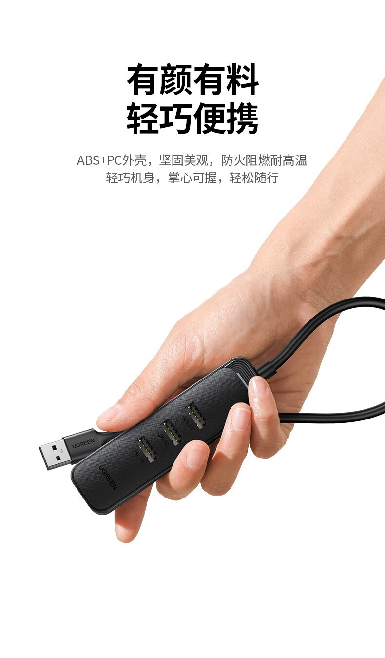 绿联 USB3.0分线器 HUB集线器 高速4口拓展坞 转换器线  1米 20487